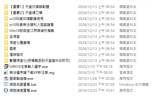 遊戲工具.jpg
