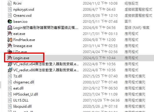 登入遊戲.jpg