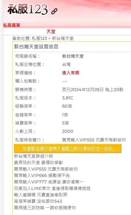 領取禮包2.jpg